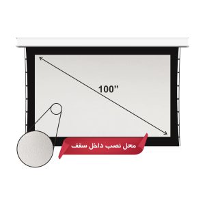 پرده پروژکتوربرقی100اینچ توسقفی سفید