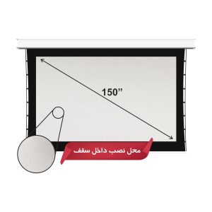 پرده پروژکتوربرقی150اینچ توسقفی سفید